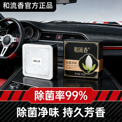 Car Perfume Aromatherapy Indoor Lasting Fragrance Car Deodorant - heliuxiang-flagship-elegant-white-orchid-180g-solid-perfume-balm-new-and-old-packaging-shipped-randomly