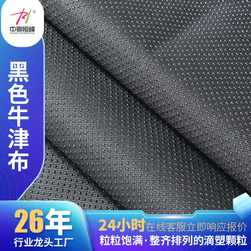 工厂直发黑色牛津防滑布沙发坐垫脚垫止滑布点胶布婴儿用品滴塑布