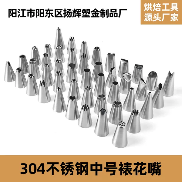 Factory direct 304 stainless steel piping nozzle medium seamless piping nozzle cake cream piping nozzle baking tools