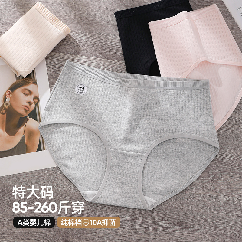 Plus Size 150kg Women's Pure Cotton Underwear, Category A, 100kg Extra-Long Crotch 10A Antibacterial Loose Briefs for Moms