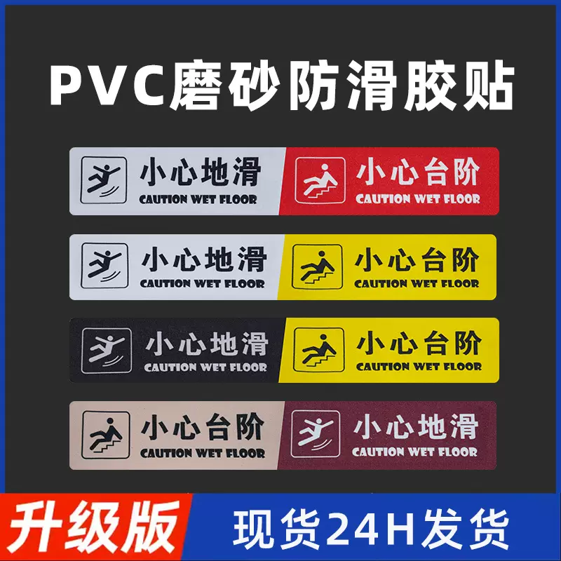 跨境PVC磨砂楼梯防滑贴车站金刚砂防滑胶带商场木板台阶防滑胶条