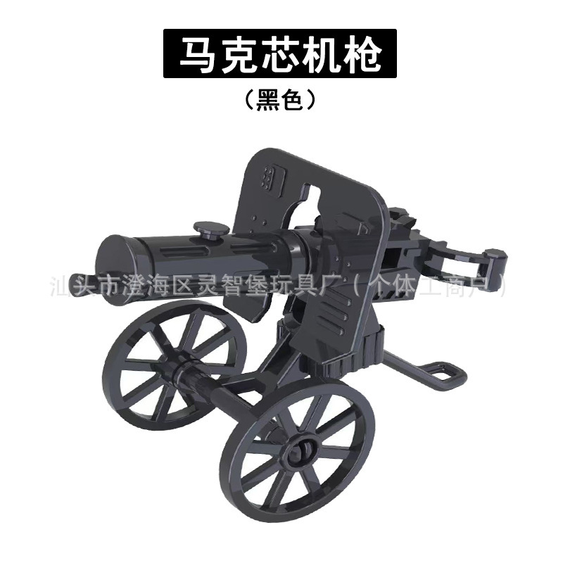 二战系列武器枪重型装备山炮马克辛四联高射机枪积木人仔系列配件|undefined