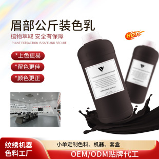 Tattoo Pigment Plant Extracts Do Not Change Color, Small Molecule Particles, High Saturation Concentrated Color for Eyebrows, Eyes, and Lips, Pure Plant-Based