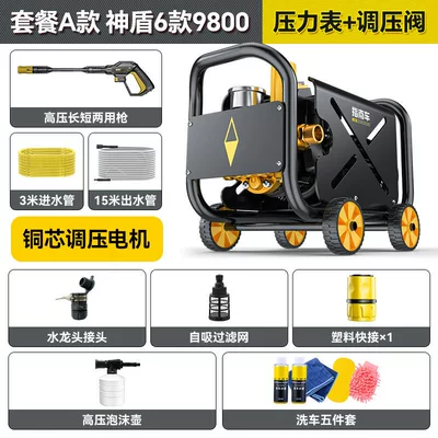 for Home Use, New Model | Car washing machine - aegis-6-package-a-78800-pure-copper-super-motor-18m-inlet-and-outlet-pipe