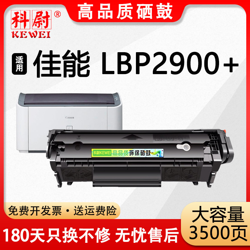 Suitable for Canon Lbp2900+ Toner Cartridge Canon Lbp2900+ Laser Printer Crg303 Toner Cartridge Fx-9
