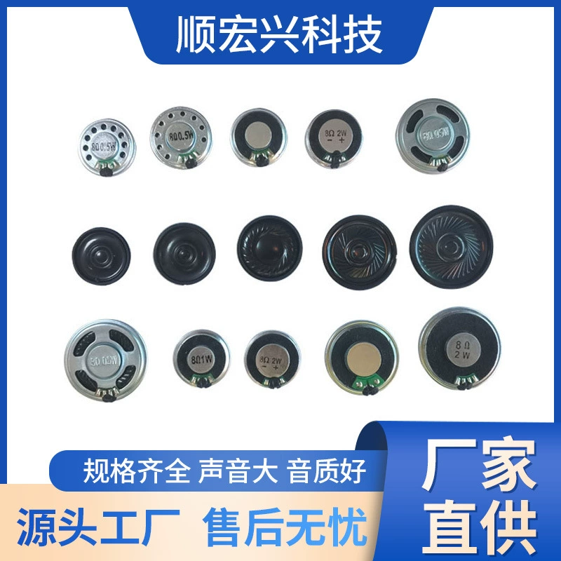 Магнитный динамик с железным корпусом 20 23 26 27 28 30 32 36 40 50 мм, 4 Ом, 8 Ом, 0,5 Вт, 1 Вт, 2 Вт