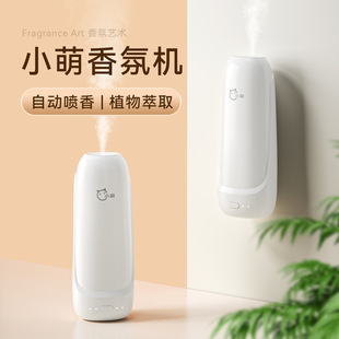 [Tiffany Sen] Indoor Room Intelligent Aroma Diffuser New Timing Household Aroma Sprinkler Odor Diffuser