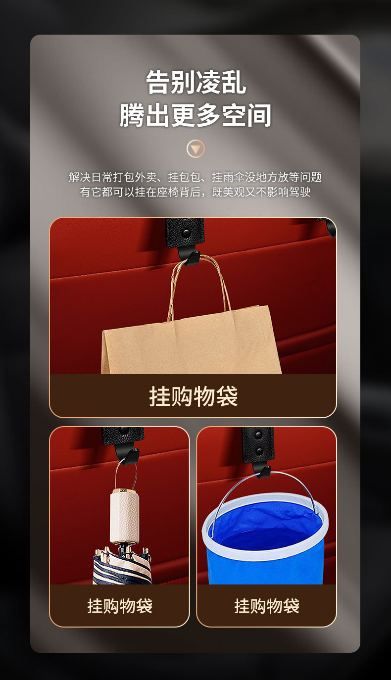 Car seat back hook multi-function car hook leather metal interior storage car hook cross-border