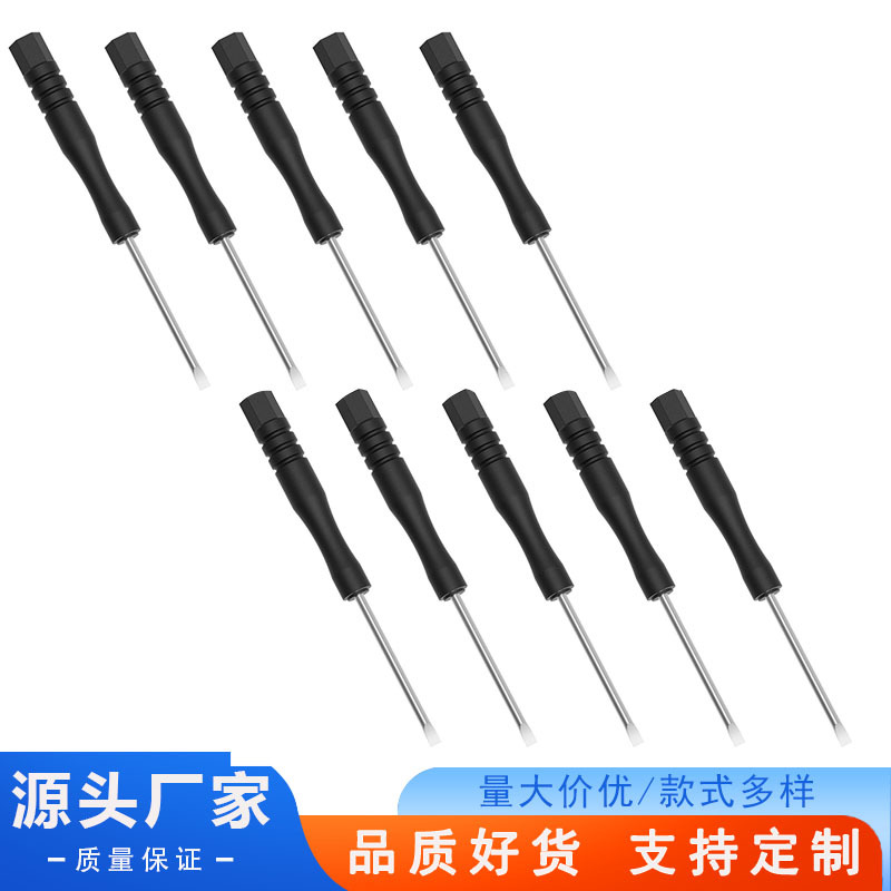 五金小螺丝刀迷你十字一字手机拆机起子手机维修小黑批玩具配送