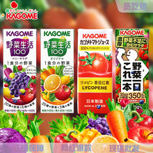 日本进口 Kagome可果美野菜生活混合果蔬汁蔬菜汁纯果汁健康饮料