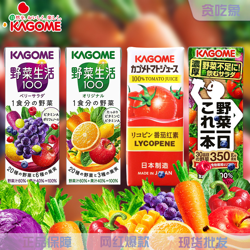 日本进口 Kagome可果美野菜生活混合果蔬汁蔬菜汁纯果汁健康饮料