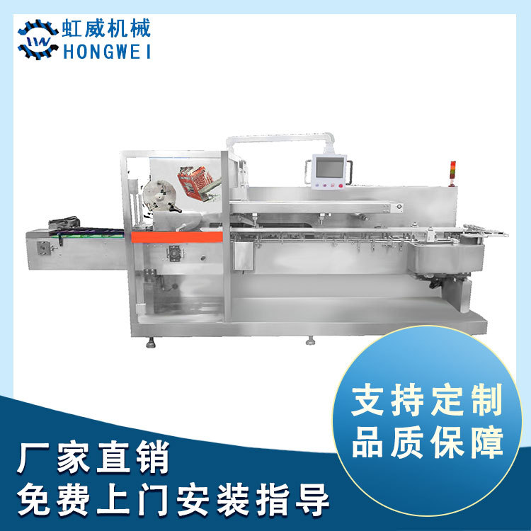 HWG-300C-全自动高速装盒机-1