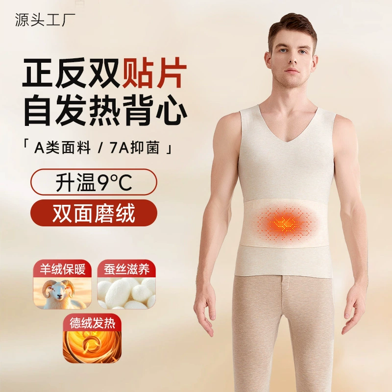 [Подарок] Мужская шерстяная наклейка термобелье мужское шелковое горячее кашемир утолщенный бархат теплая жилет мужской