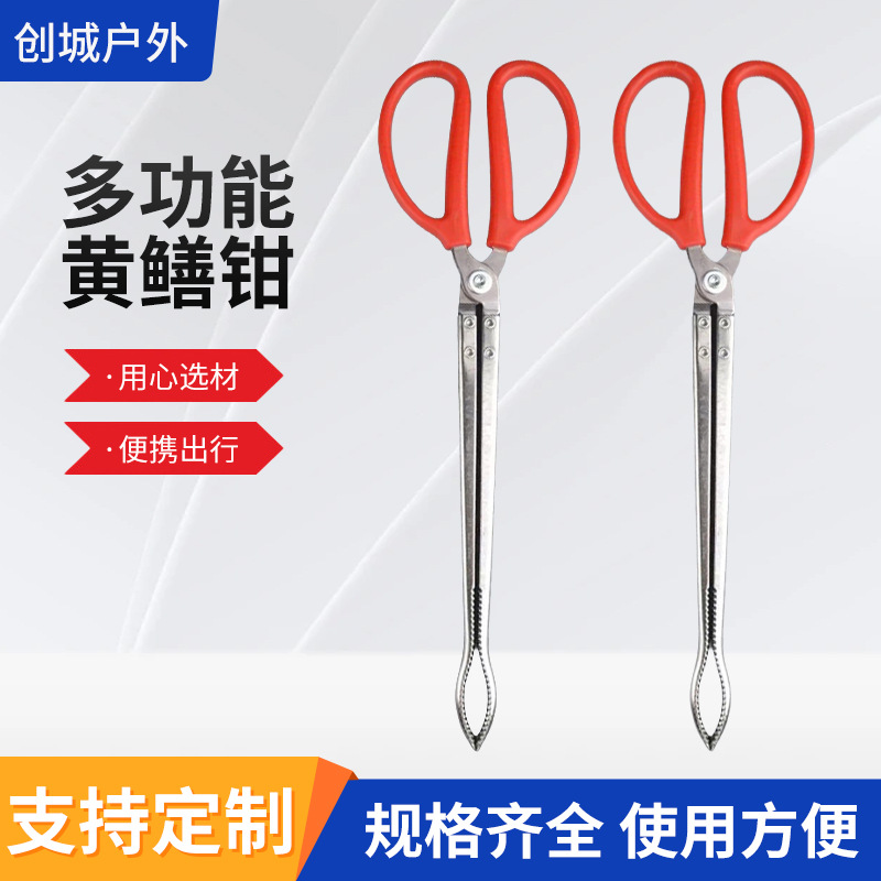 带齿黄鳝夹蛇夹子垃圾夹板栗夹泥鳅钳取物器海鲜夹烧烤夹多功能夹