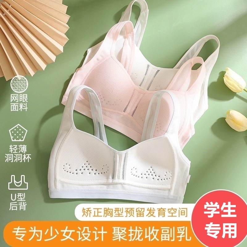 学生专用发育期少女文胸固定杯透气无钢圈运动背心式内衣