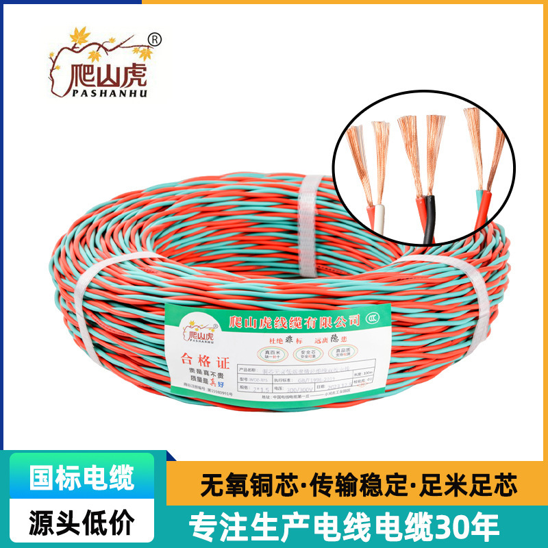 Pure Copper Flower Wire Wdz-Rys1.5/2.5/4 Square Fire Monitoring Twisted Pair Copper Core Cable Fire-Resistant Pure Copper Flower Wire Wdz-Rys1.5/2.5/4 Square Fire Monitoring Twisted Pair Copper Core Cable Fire-Resistant