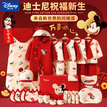 米奇新生儿纯棉衣服礼盒婴儿套装送礼刚出生满月宝宝套盒用品大全