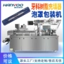 牙科塑封材料吸塑包装机