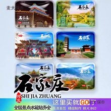 河北石家庄隆兴寺正定古城荣国府开元寺景点纪念品礼品物冰麦太保