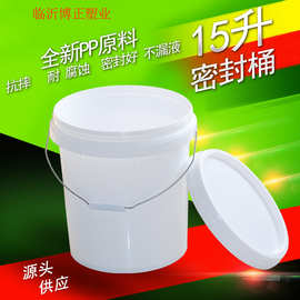 现货批发食品塑料桶15升L涂料农药化工油漆塑料15kg包装桶水桶