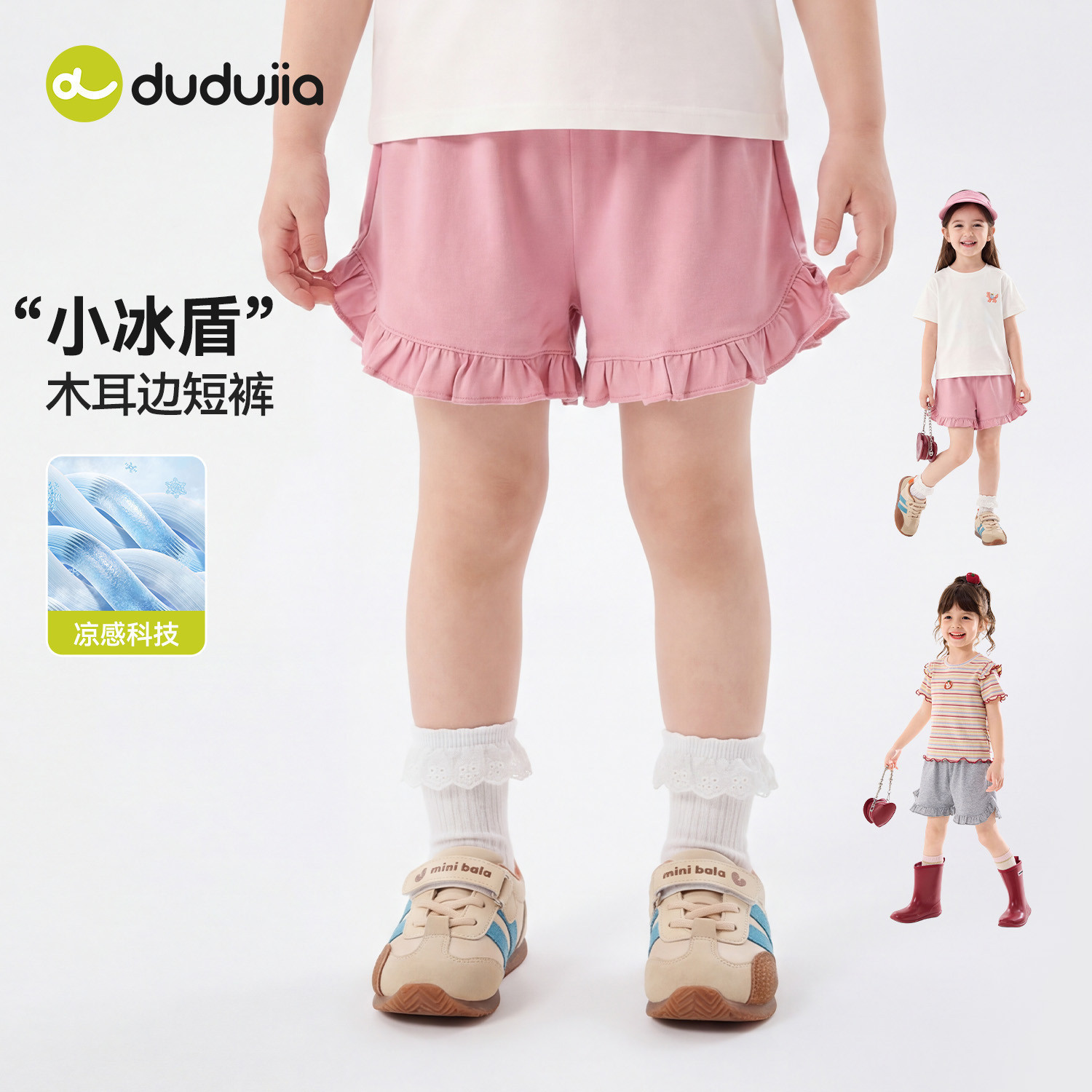 【凉感科技】嘟嘟家女童裤子夏季女孩短裤宝宝轻薄裤装可爱新夏装