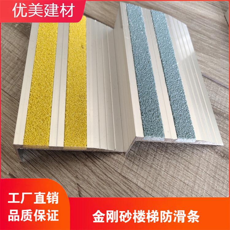 金刚砂楼梯防滑条L型铝合金加厚耐磨耐用酒店室外台阶防滑安