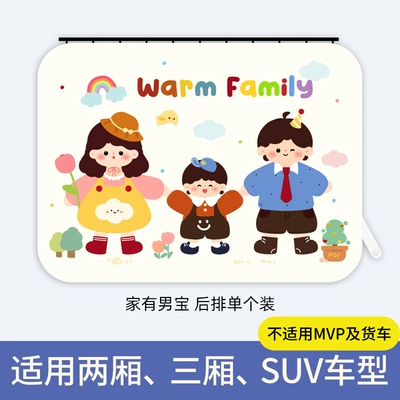 sun protection and heat insulation – Car curtains - theres-a-baby-boy-at-home-back-seat