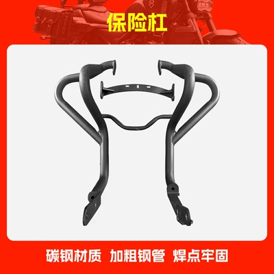 Suitable for Benda Graystone 250Cvt Bumper Anti-Collision and Anti-Fall Bumper Motorcycle Front Bumper Competition Bumper Modification (Motorcycle bumper) - bumper