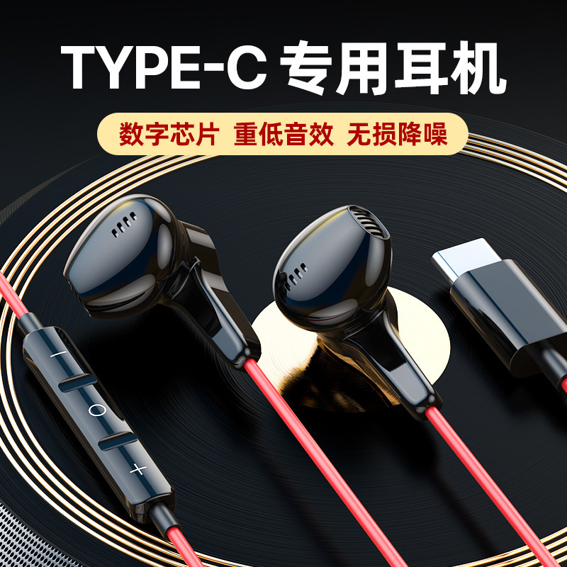 Cross-border dedicated headset for Google/Type-c Huawei Xiaomi ipad pro interface magnetic Digital