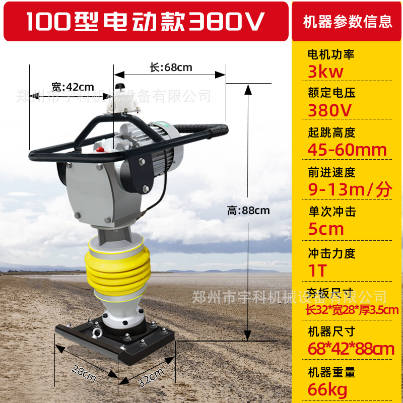 Compactador de Suelo Vibratorio Manual, Cilindro de Concreto para Carreteras y Cimientos