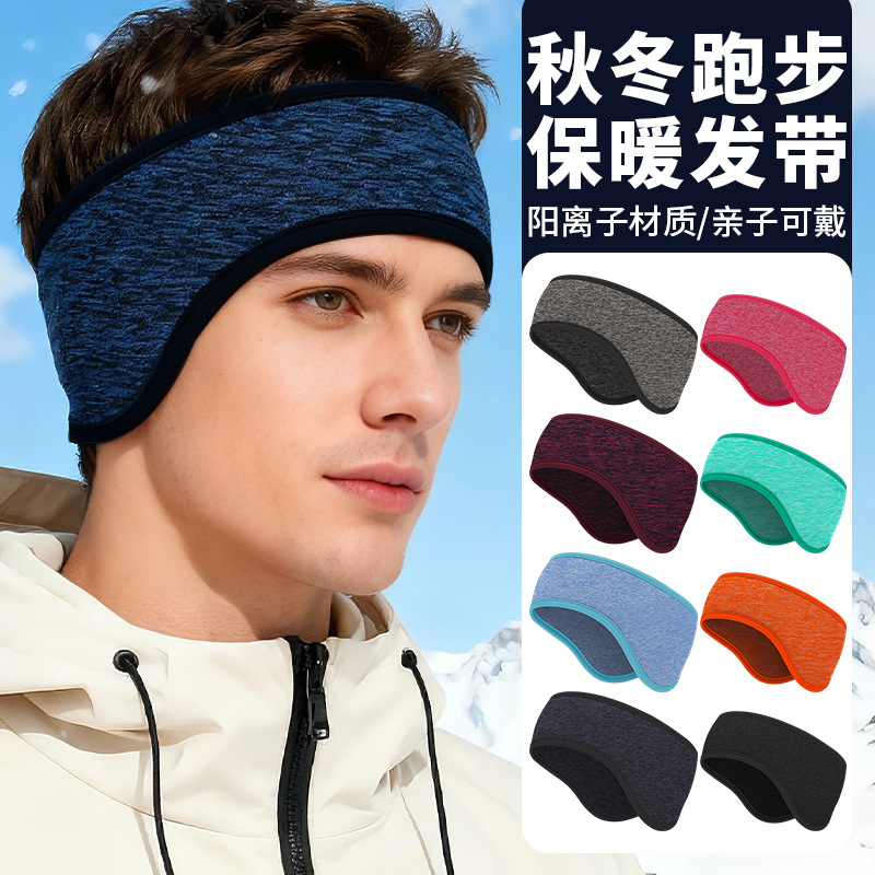 Autumn and Winter Wide-Brimmed Postpartum Headband That Does Not Strangle the Head, Cationic High-Elastic Ear Protection Headband, Windproof Family Ear Protection and Warm Earmuffs
