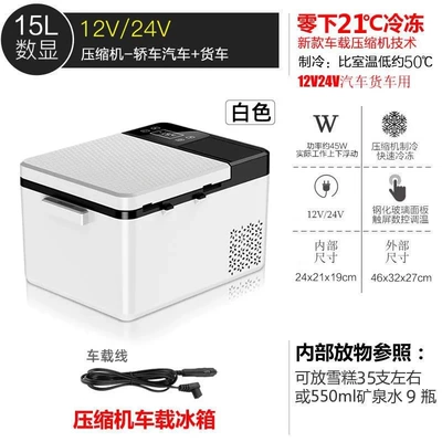 Cross-Border Car Refrigerator Compressor Car Refrigerator Large Capacity Household Small Freezer Supports Drop Shipping Freezer Refrigerator (Soyuducular) - 15l-white-for-car-use-only-12v24v-universal