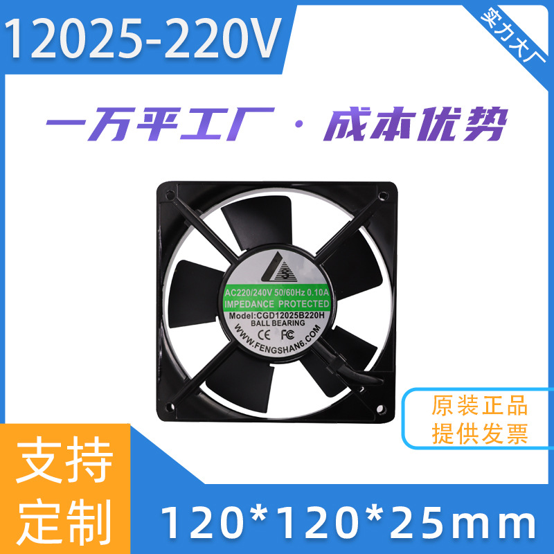 交流12025A-220VLED显示屏散热风机220v含油120*120*25mm散热风扇