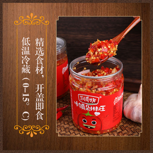 Rung's Workshop Iced Chopped Chili Sauce - Appetizer Chili Sauce for Rice and Noodles, Hunan Specialty, 228g