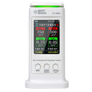 Xima ST8306 Indoor Air Quality Detector Haze Detector Portable Air Quality Self-monitor