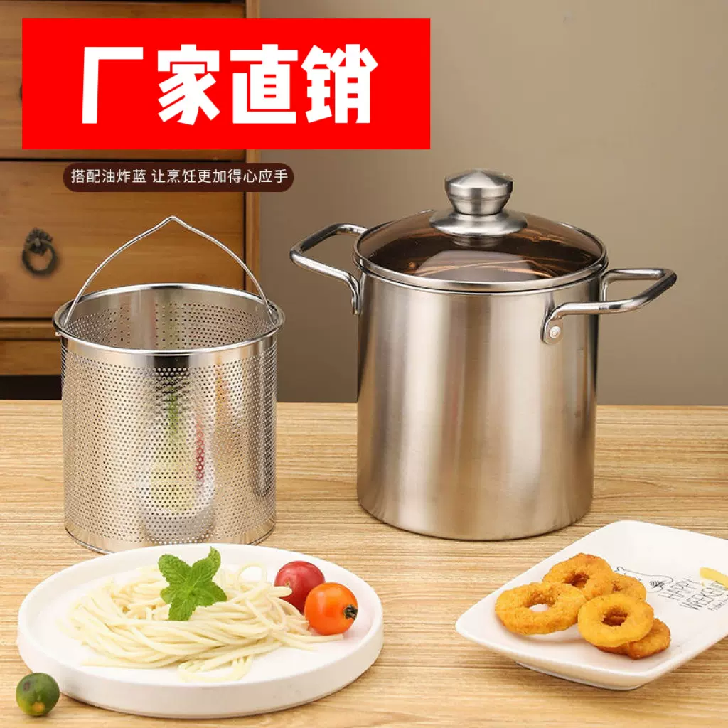 304不锈钢多功能油炸锅 厨房省油带滤网小炸锅 加深炸蛋炸串专用