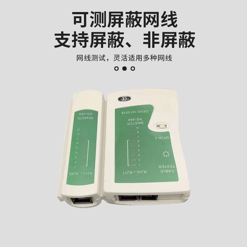 网线测线仪  RJ45/RJ11 TESTER  电话网线测试仪器  网络检测器|undefined