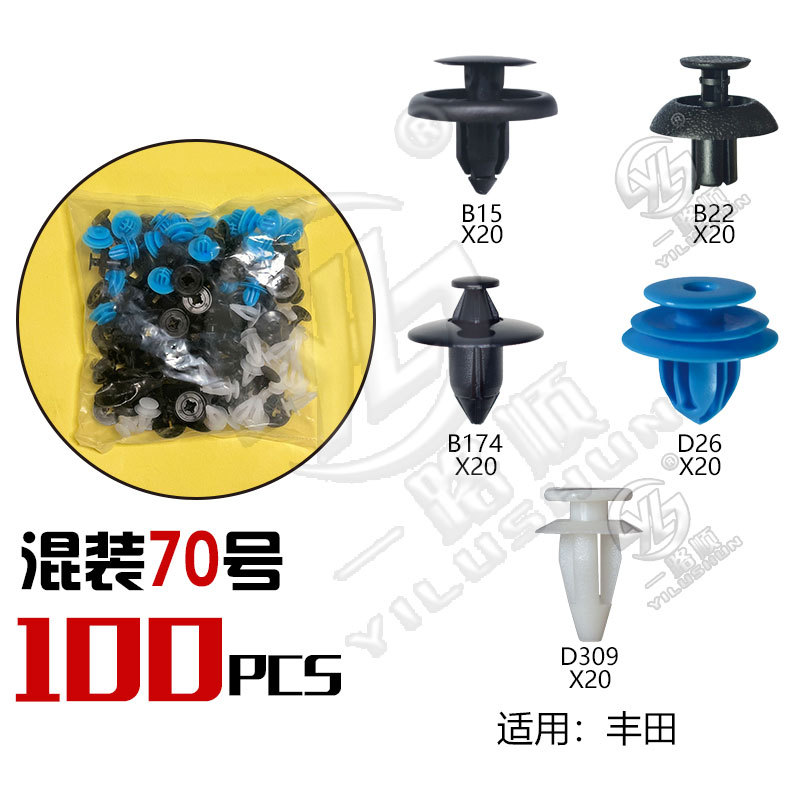 Hebilla mixta clip de plástico hebilla decorativa interior panel de la puerta panel sujetador comúnmente utilizado nylon mezclado traje de clip