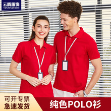 夏季翻领广告衫团体服印字文化衫短袖POLO衫厂家现货 广告衫印字