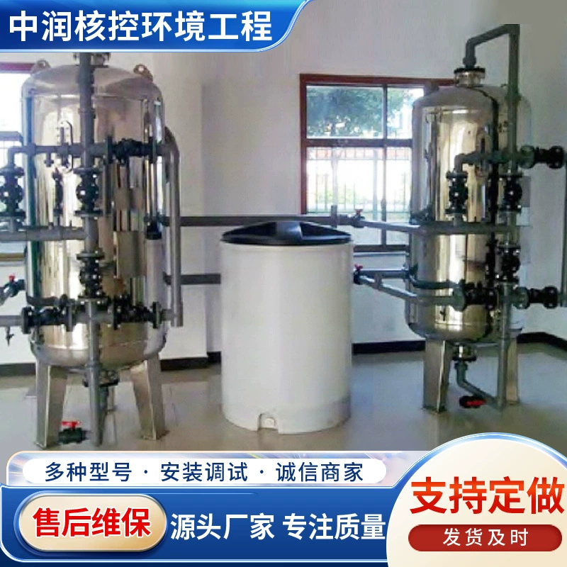 Полностью автоматическое оборудование для мягкой воды с высоким расходом и различными типами фильтра для охлаждающей воды в котле.