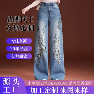 新中式国风刺绣阔腿牛仔裤女2026秋季新款高腰显瘦窄版流行直筒裤