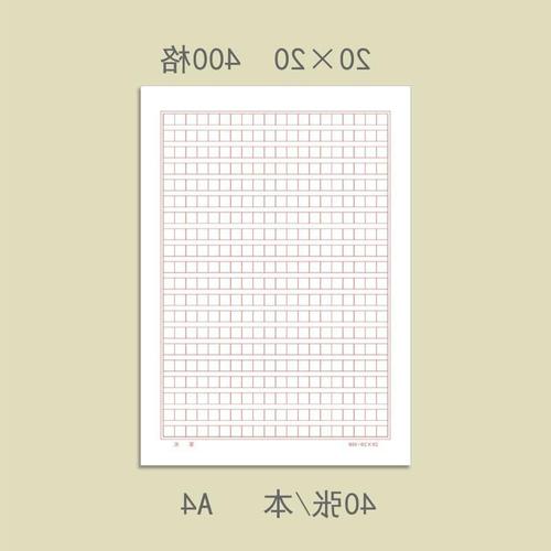 4 horizontal striped letter paper, red square manuscript, striped horizontal line manuscript, office recommendation application letter thickening