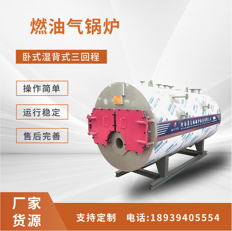 购买WNS2-1.25-YQ燃气蒸汽锅炉注意什么事项？2吨燃气锅炉厂家