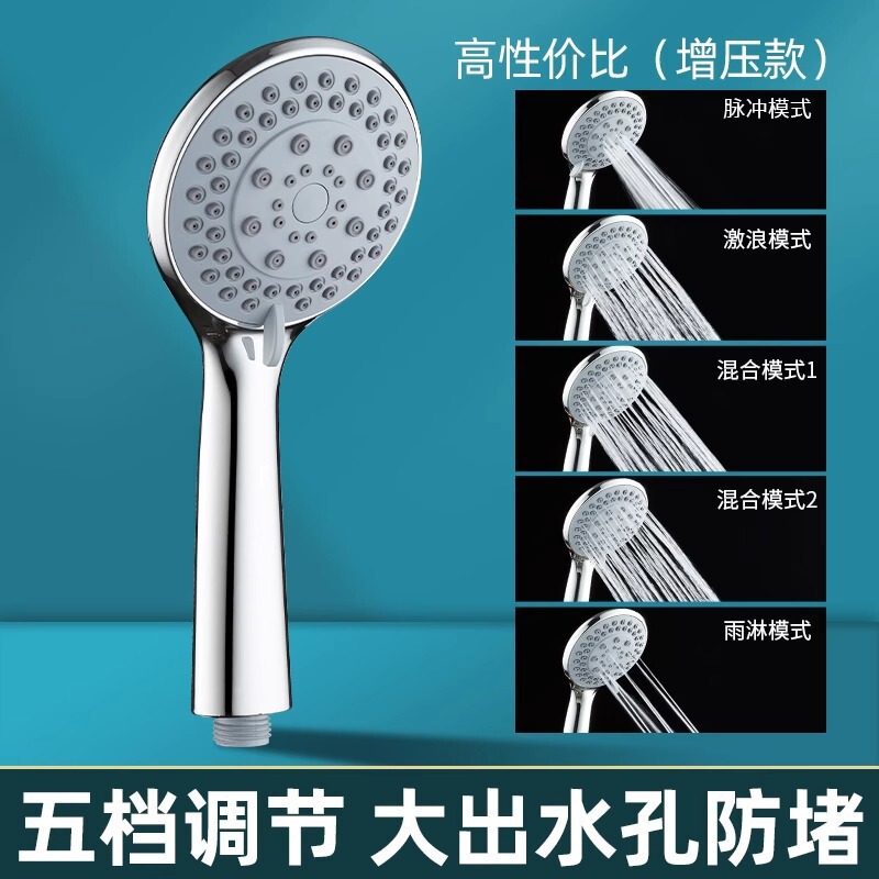 New Five-speed Adjusting Shower Shower Head Household Bathroom Handheld Pressurized Shower Hose suit New Five-speed Adjusting Shower Shower Head Household Bathroom Handheld Pressurized Shower Hose suit