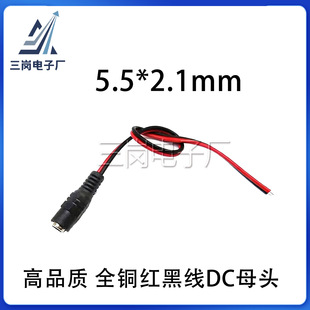 DCĸ�^5.5*2.1�t�ھ����^ĸ�^���^DCĸ �O���Դ���^