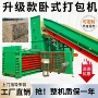 机身尺寸连续液压打包机