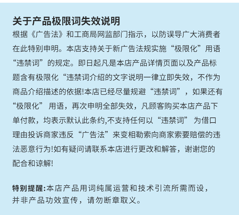 极限词