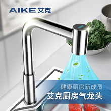 艾克（AIKE）家用龙头式干手器厨房气龙头水果食材吹干器AK7171