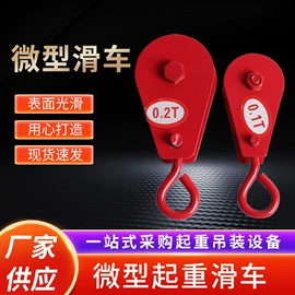 连接环;起重葫芦;钢丝绳