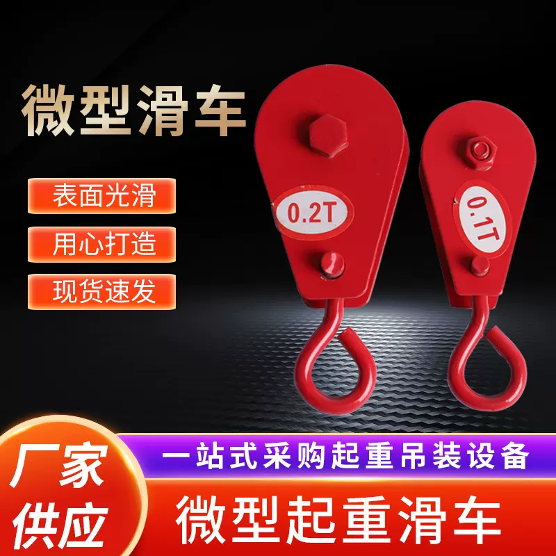 轴承滑车加厚钢板悬挂式大开口滑轮厂家批发多规格滚动轴承滑车